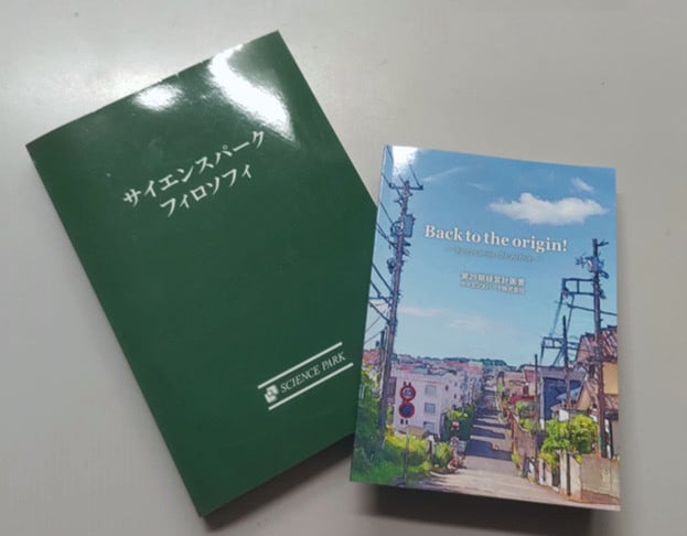 経営理念