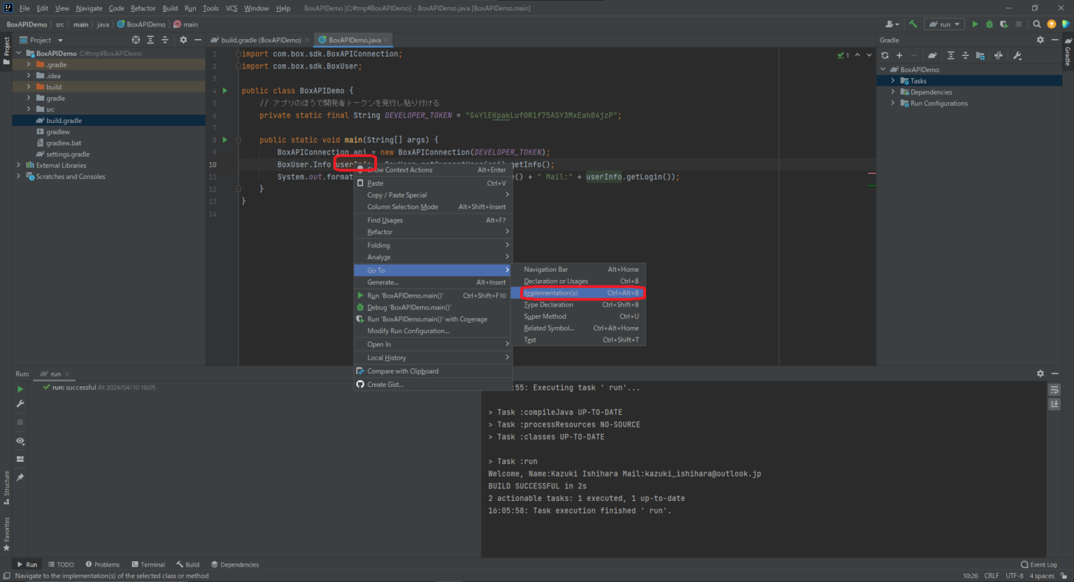 詳解BoxAPIを使うまで(Java編)